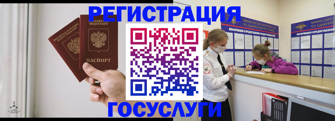 где прописаться в Волоколамске