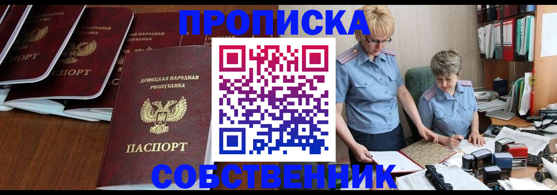 прописка ребенка в Волоколамске