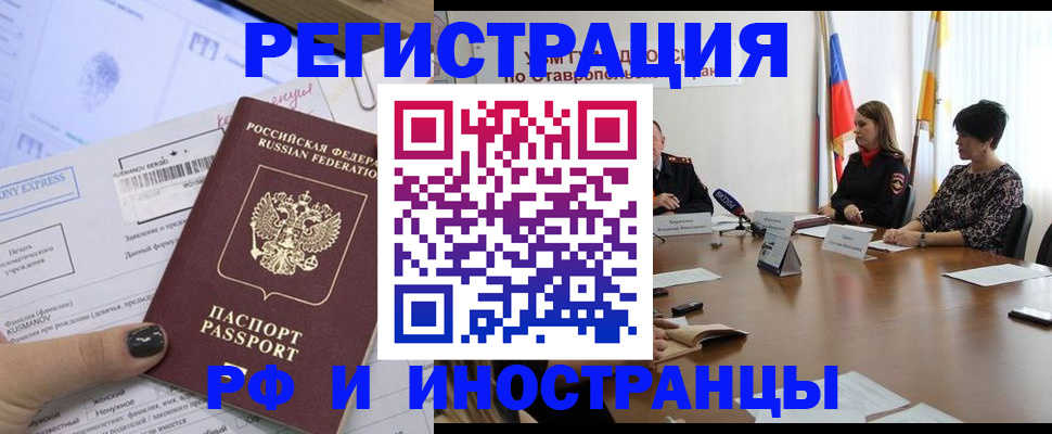 прописка паспорт в Волоколамске