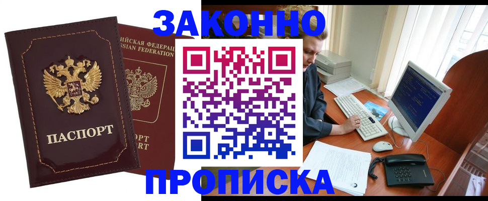 временная регистрация в Волоколамске