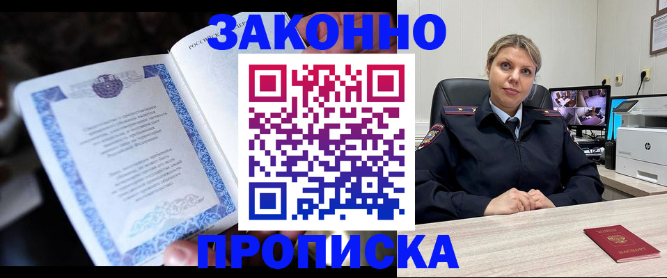 найти адрес прописки в Волоколамске
