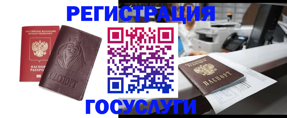 прописка для школы в Волоколамске